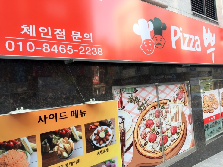 피자뿌 이미지