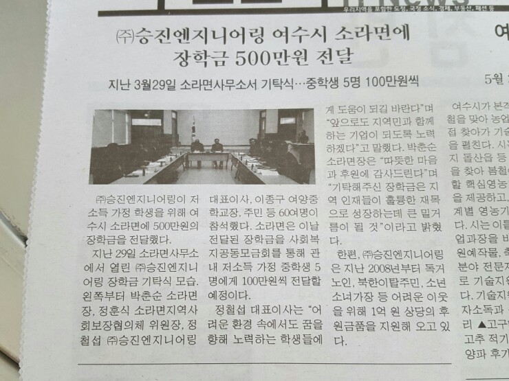 (주)승진엔지니어링 이미지