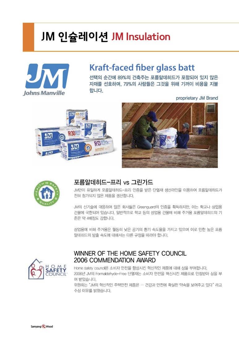 JM환경 이미지