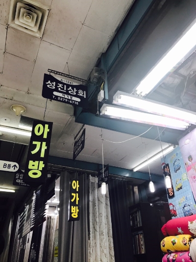 성진상회 이미지