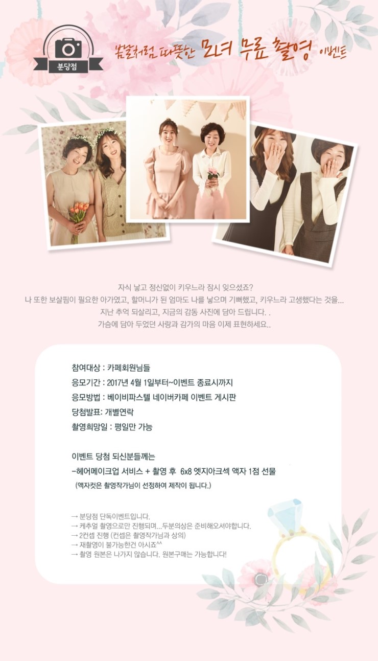 베이비파스텔 이미지