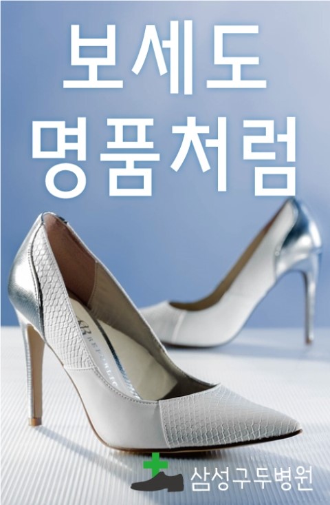 따뜻한구두수선 이미지