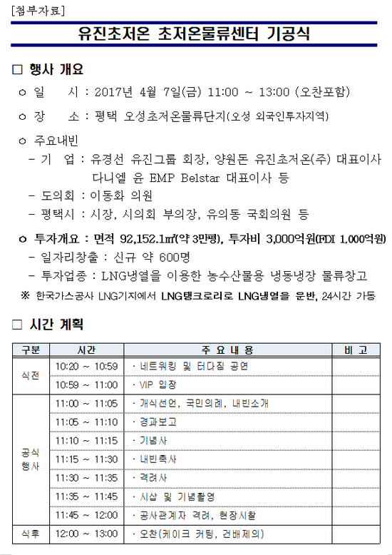 ㈜유진에너지 이미지
