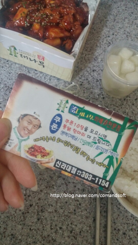참대나무 닭숯불바베큐 이미지