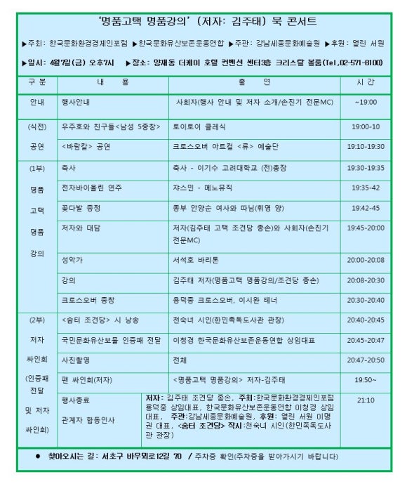 한국공유경제인연합 이미지