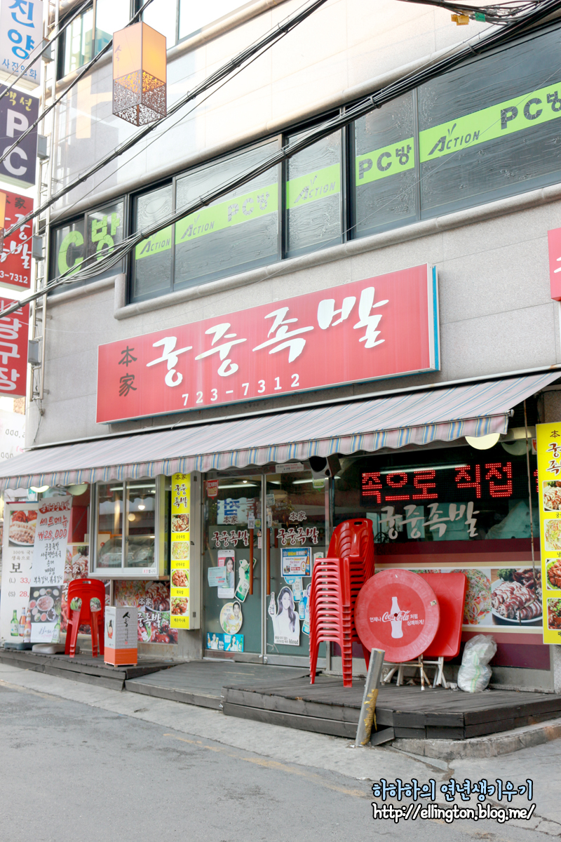 궁중음식본가 이미지