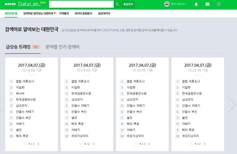 마음데이터랩 이미지