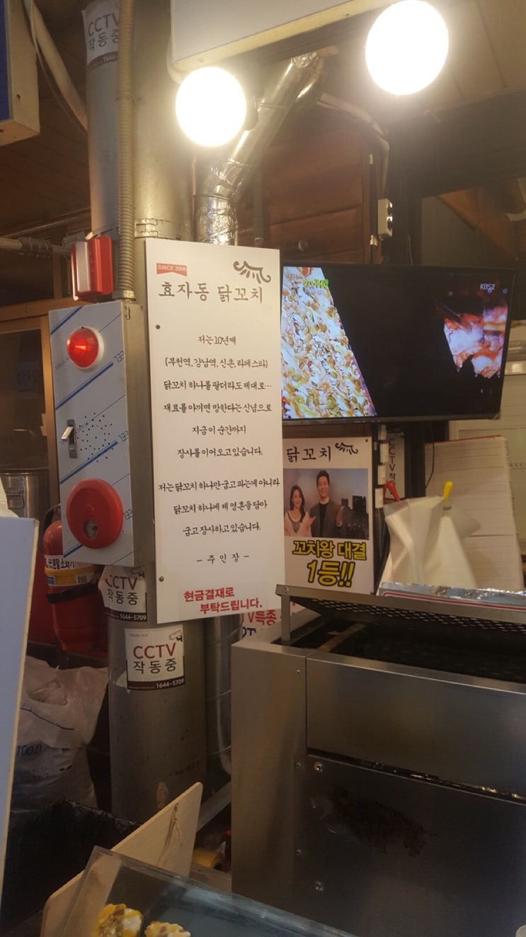 효자동닭꼬치 이미지