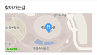계양코코몽어드벤처 이미지