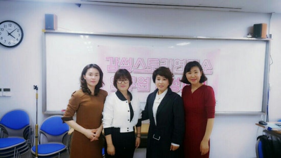 감성진로교육연구소 이미지