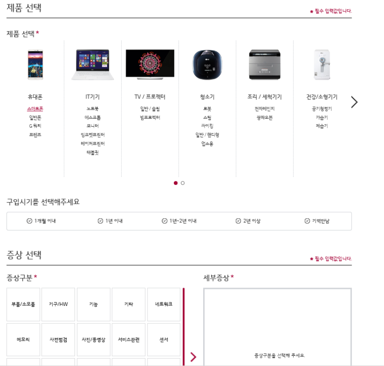 엘지전자부천서비스센터 이미지
