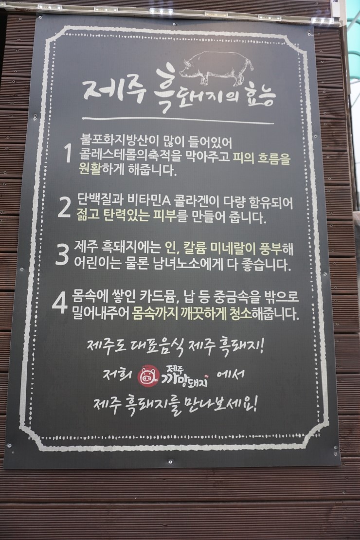 제주까망돼지동암점 이미지