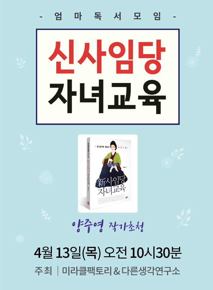 미라클교육연구소 이미지