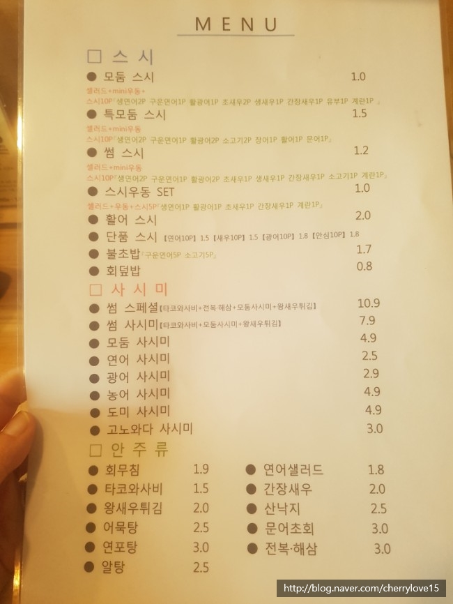 스시 썸 이미지