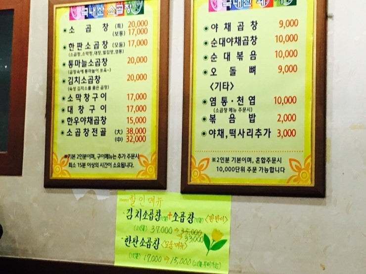 와우왕십리곱창 이미지