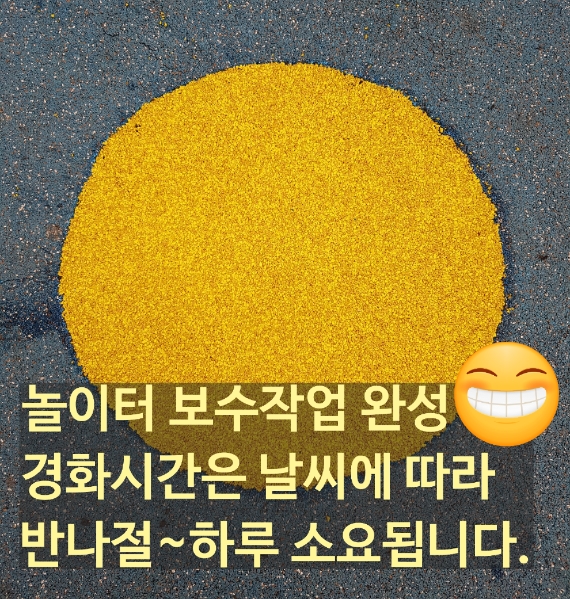 주식회사 놀이터컴퍼니 이미지