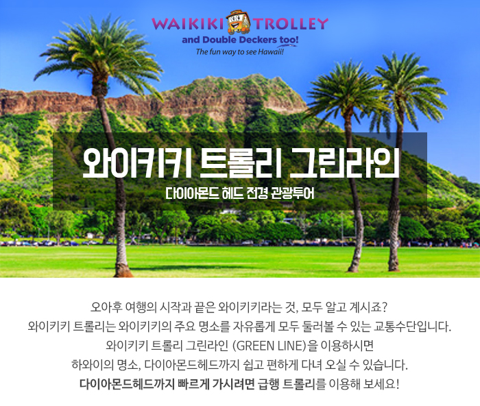 그린라인 이미지