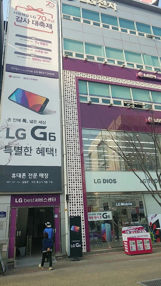 엘지전자부천서비스센터 이미지