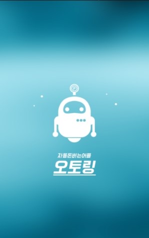 오토링 이미지