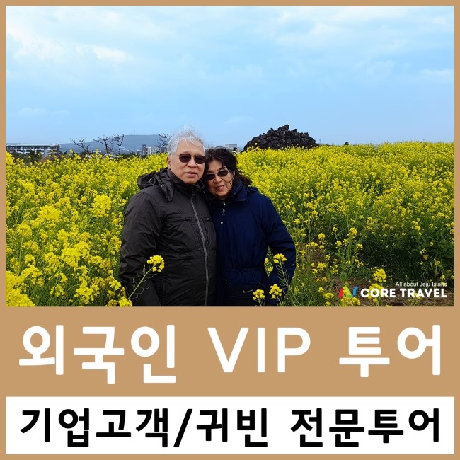 귀빈여행사 이미지