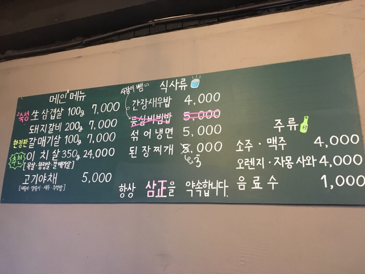 삼정상회 이미지