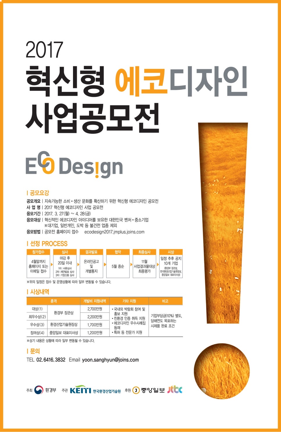 에코디자인 이미지