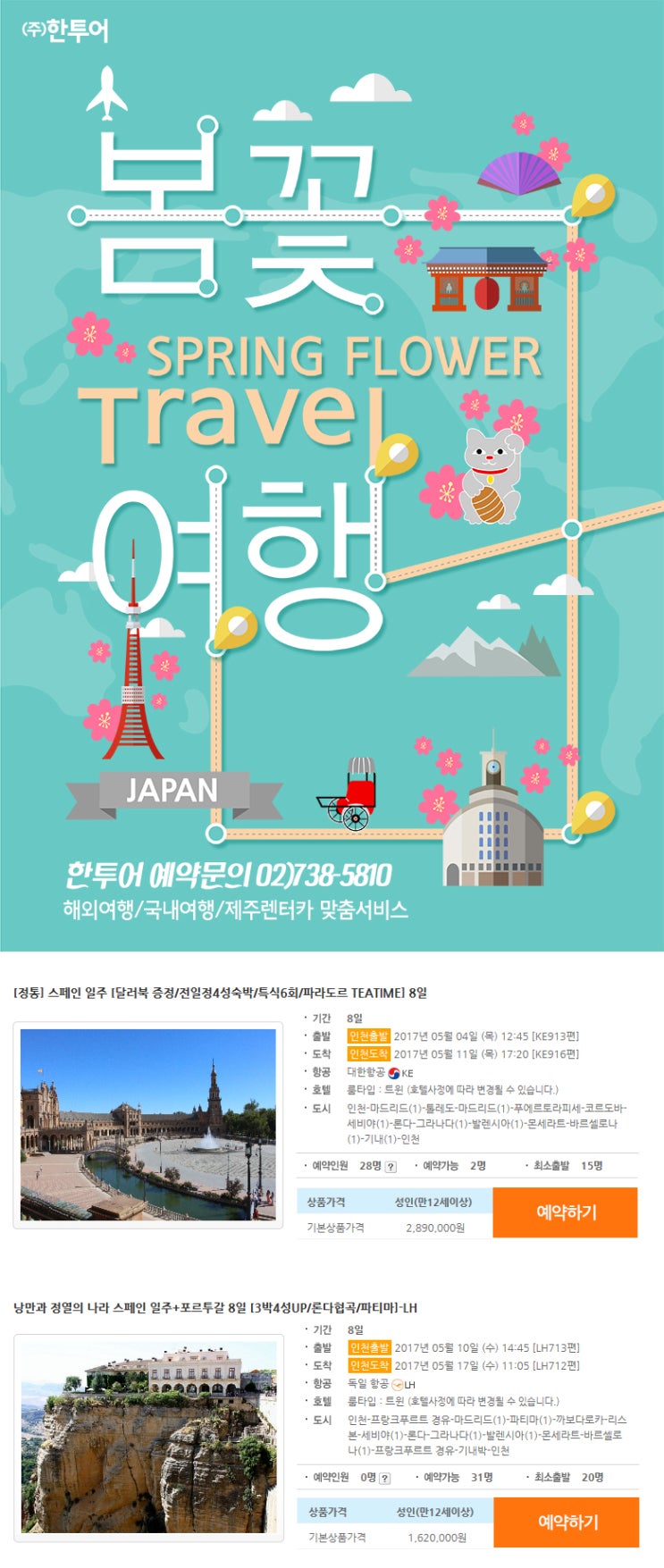 한투어 이미지