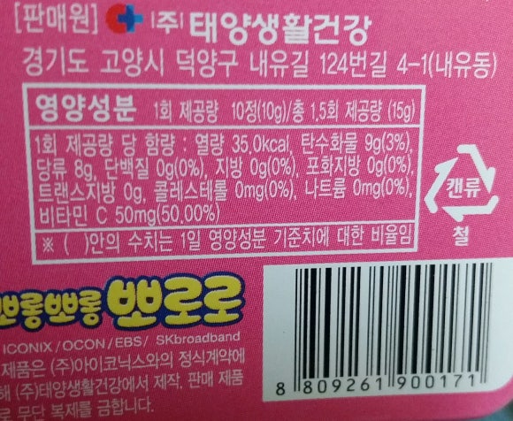 (주)태양생활건강 이미지