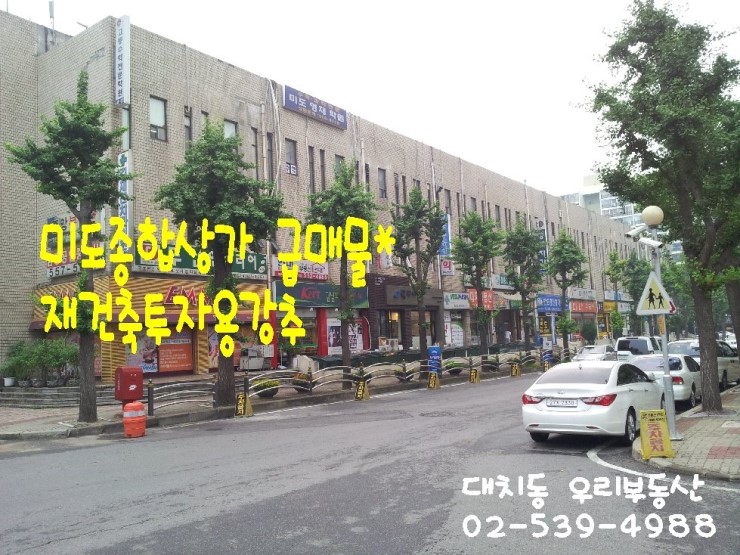 한보종합상가 이미지