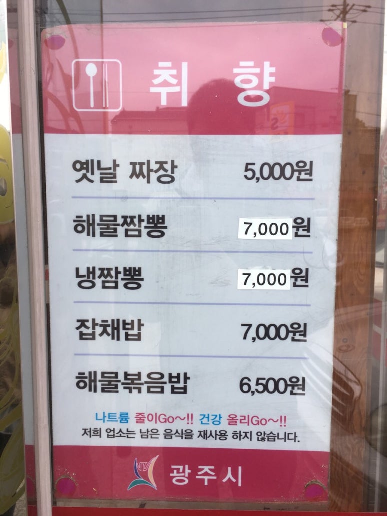 수타5짬뽕 이미지