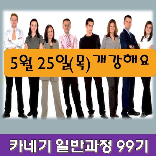 카네기인재개발원 이미지