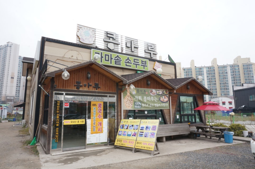 콩마루 이미지