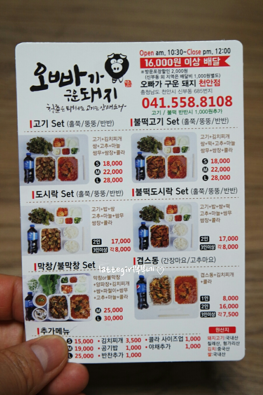 오빠가구운돼지 이미지