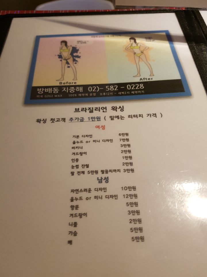 아로마왁싱 이미지