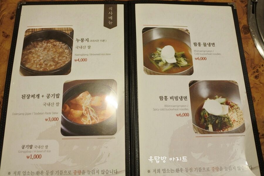 마포주물럭 이미지