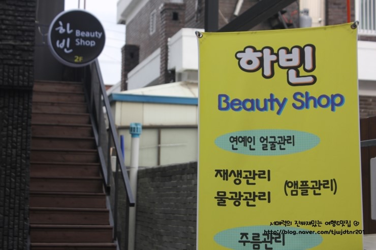 하빈뷰티 이미지