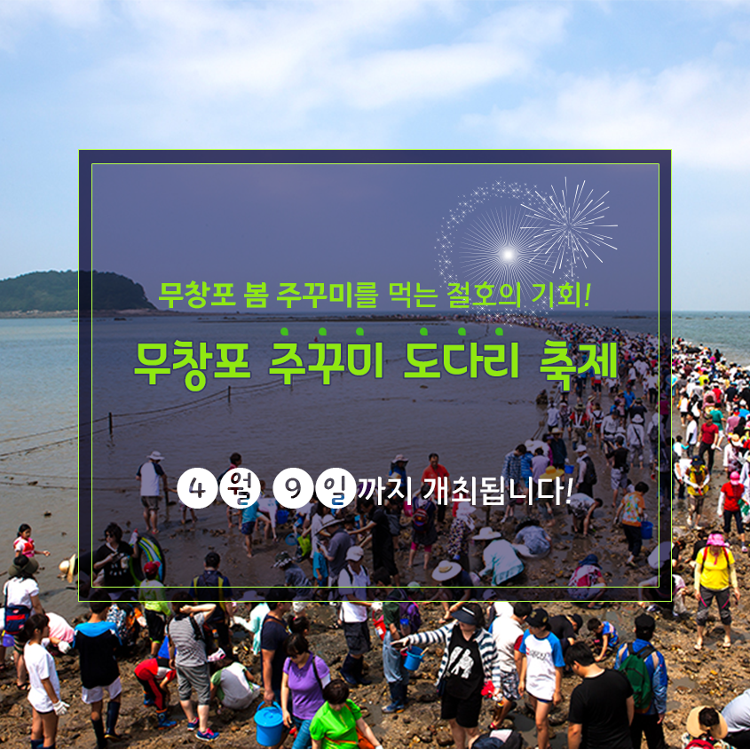 무창포IC 이미지