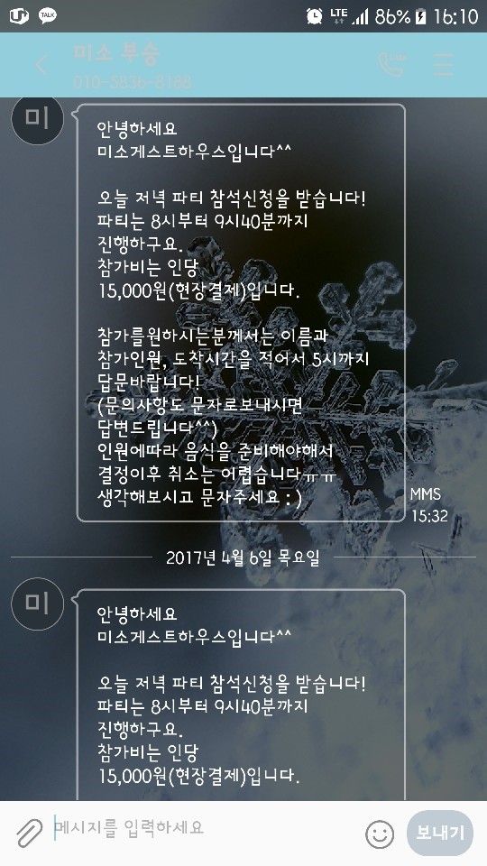 제주미소 이미지