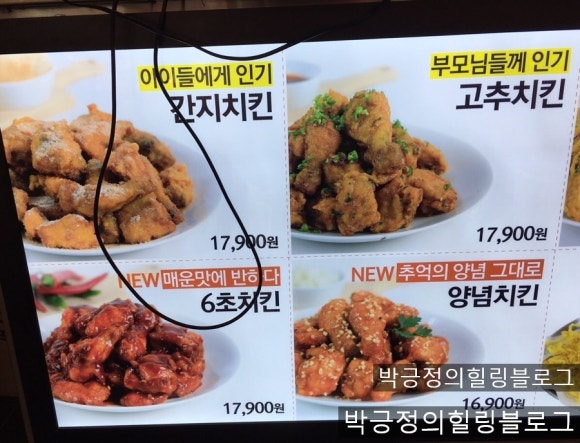 간지전기구이통닭 이미지