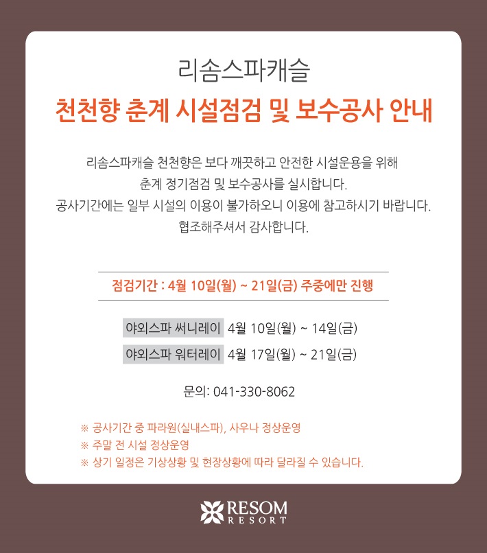 천천향 이미지
