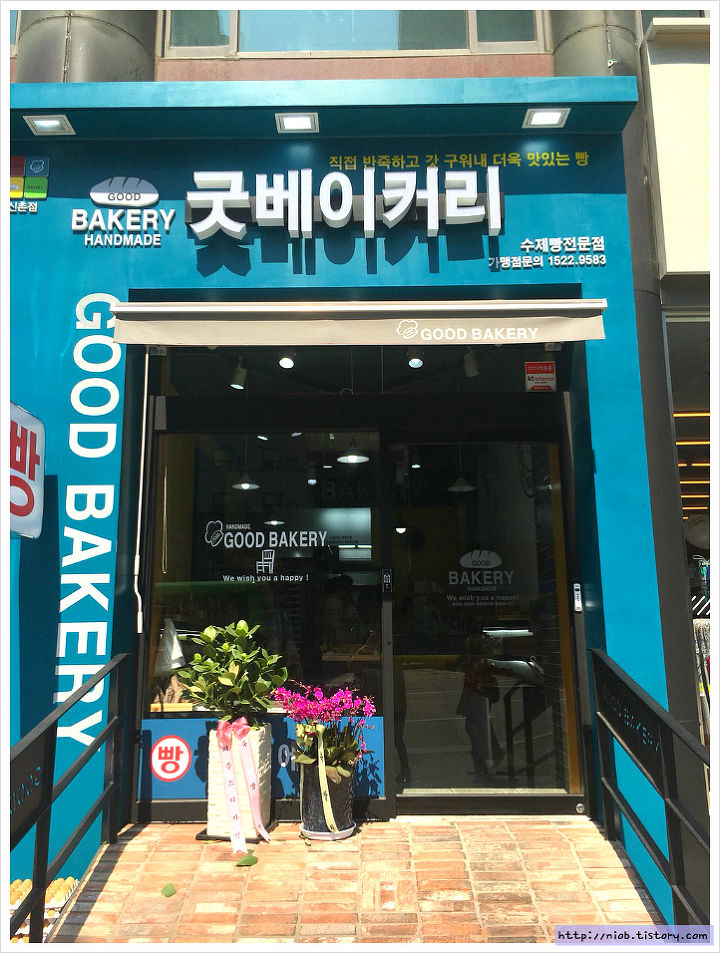 빵빵한 빵집 이미지