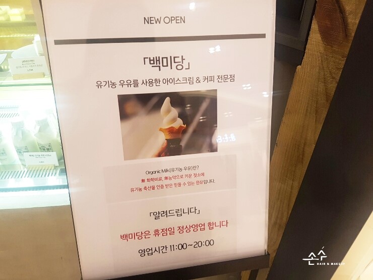 백미당현대 이미지