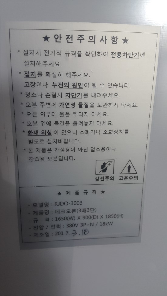 나진제과 이미지