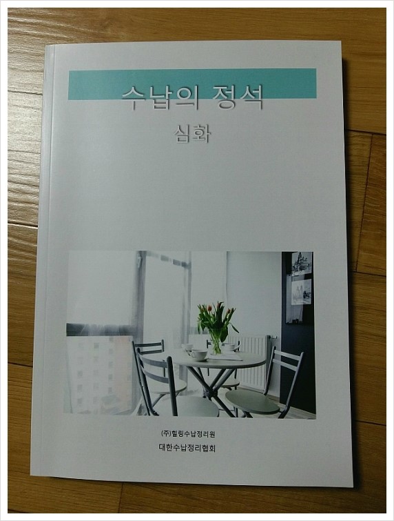 정석환경컨설팅 이미지