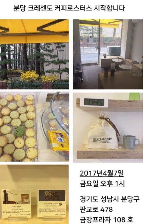 크레센도커피로스터스 이미지