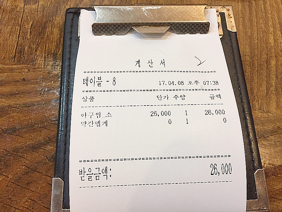 부산아구찜 이미지