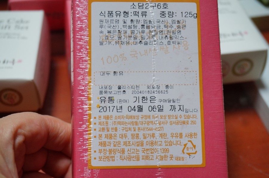 떡보의하루 서산점 이미지