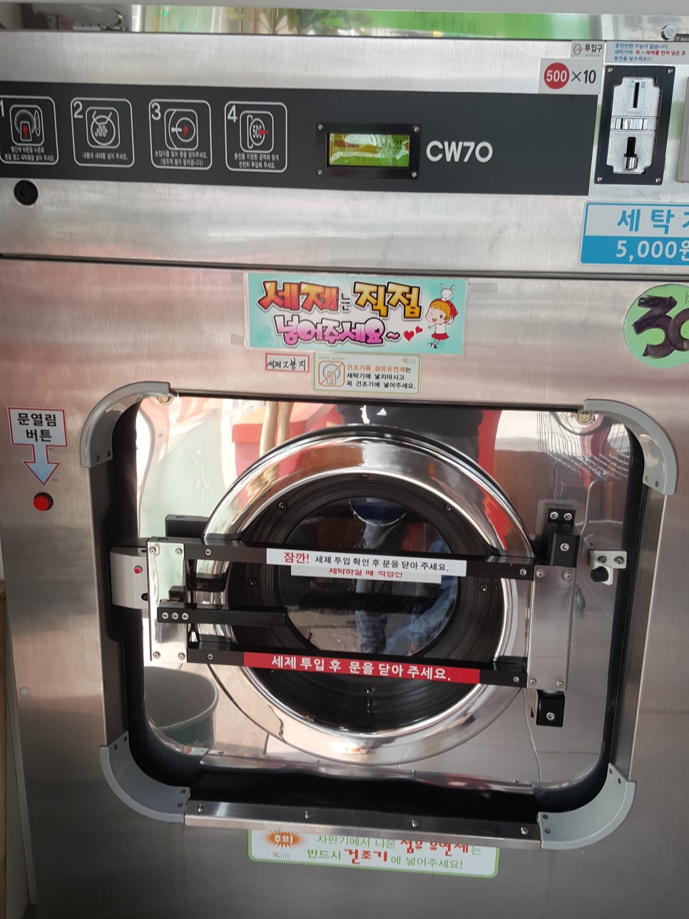셀프빨레방 이미지