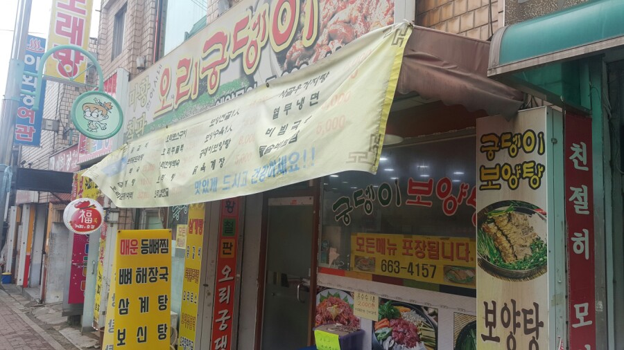 권여사네오리궁뎅이 이미지