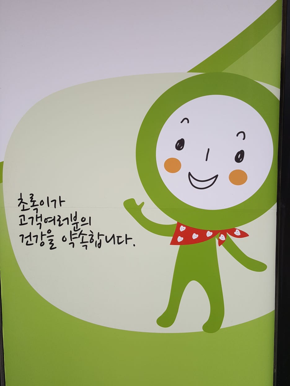 세종녹즙 이미지
